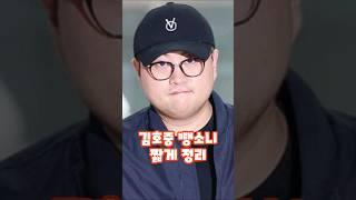 김호중 음주뺑소니 사건 간단정리 #연예인 #이슈