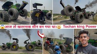 🫣आज तो मज़ा आ गया Tochan king Vs Weapon tractor tochan || Full funny vlog 