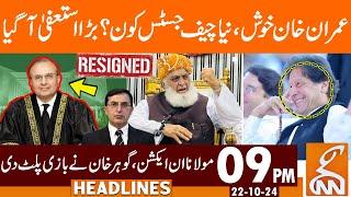 PTI Big Move | Maulana in Action | Big resignation Came | News Headlines | 09 PM | 22 October 2024