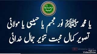 ya Muhammad Noor e Mujasim ya Habibi ya moulaye. silsila idreesia 381