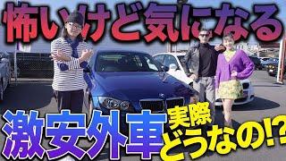 98万円のBMWは買っても大丈夫か。気になる「お安い輸入中古車」を徹底的に検証するのだ。＃中年と中古車　＃BMW