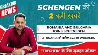 Breaking News Romania Bulgaria joins Schengen + High Demand Jobs in Luxembourg | Don’t Miss Out!