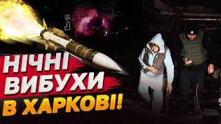 ПОТУЖНІ ВИБУХИ в Харкові! Росіяни атакують КАБами!