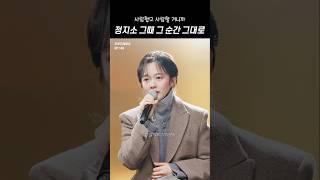 깊은 감성으로 돌아온 막둥이 정지소 '그때 그 순간 그대로(그그그)' LIVE #리무진서비스