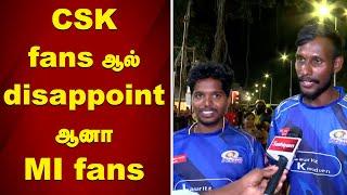 CSK fans ஆல் disappoint ஆனா MI fans