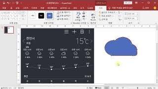파워포인트로 간단한 그림 그리기 1