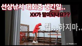 (구독자댓글이벤트) 선상낚시대회 이런거였나요? 넌 또 뭐야? XX 쌍걸이?? 미쳤다. #낚시대회 #악바리호