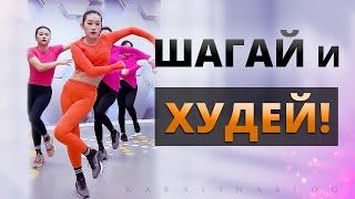Этот ВИД ШАГА Быстро СОЖЖЕТ ЖИР! Китайский фитнес | Ч.2