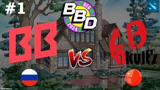 КЕРРИ ДАВНБРЕЙКЕР ОТ ББ! | BetBoom vs Yakult's Brothers #1 (BO2) BetBoom Dacha Belgrade