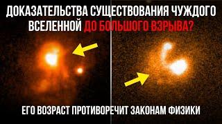 Телескоп Джеймса Уэбба обнаруживает ужасные новые объекты!