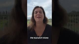 הדרך הכי אפקטיבית לשינוי התנהגויות מאתגרות של ילדים