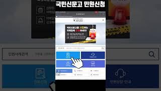 해운대 그린시티 재건축 3종상향 민원신청!!!