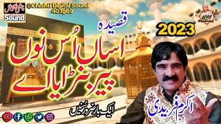 Assan Os Nu Peer Banraya Ae Jehra Ghar | Akram Fareedi | Chishti Digital Sound | New Qasida 2023