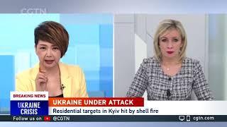 CGTN exclusive: Maria Zakharova says Ukraine should have a clear position for negotiation