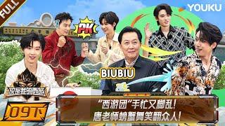 【This Is My Adventure】EP09-part 2 #TNT | YOUKU SHOW
