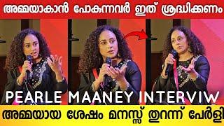 PEARLE MAANEY INTERVIEW FULL VIDEO | PEARLE MAANEY NEW INTERVIEW | SRINISH ARAVIND