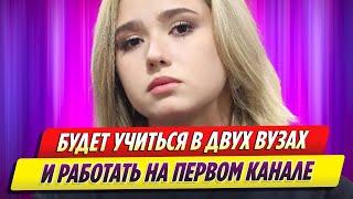 Камила Валиева будет учиться в двух ВУЗах и работать на Первом канале