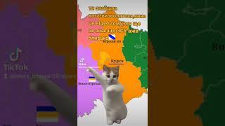 Курськ повертається додому