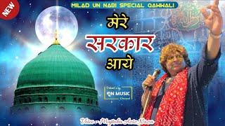 Mere Sarkar Aaye ! New Andaj Me ! Mujtba Aziz Naza ! #qnmusic #special #famosos