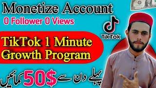 TikTok 1 Minute+ Growth Program | Tiktok Monetizaton New Update | M.Arslan PK