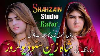 Modle  anmol khan on sare sawali baithe mere pyar de by shahzain studio karor