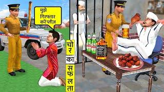 Jail Mei Safaltha Chor Thief Enjoying in Jail Hindi Kahaniya Hindi Stories Moral Stories Funny Video