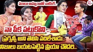 Temujin Wife Lakshmi Reveals Facts About Her Husband | Priya Chowdary | NIrupama Interviews