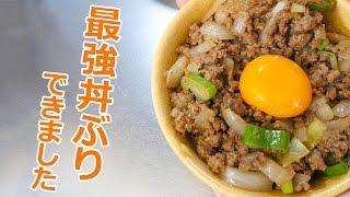 飯がススム！ひき肉炒めの卵のせ