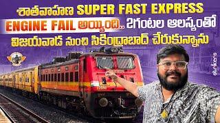 Satavahana Superfast Intercity Express || Vijayawada to Secunderabad Train|| Telugu Travel Vlogger