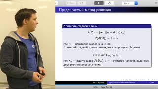 Валентин Бучнев: Раннее прогнозирование достаточного объема выборки
