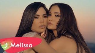 Melissa ft. Nayer - Leily Leily [Official Music Video] (2018) / ميليسا & ناير -  ليلي ليلي