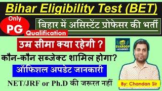 BIHAR Eligibility Test BET 2024 - उम्र सीमा क्या रहेगी ? कौन-कौन सब्जेक्ट शामिल होगा? | Chandan Sir