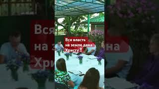 История  Миссия Слово Божие . #салтаненко