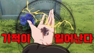 1년뒤에 무조건 사망하는 어느 마녀가 죽을 때까지는 살아남기 위해서 무슨 짓이든 할 생각입니다