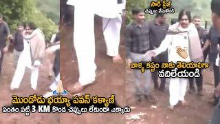 See How Deputy CM Pawan Kalyan Walked Entire Hill Without Slippers | Janasena Party | Sahithi Tv