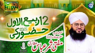 Mufti Samar Abbas attari qadri | New Bayan 2023 | Rabi ul Awal 2023 |