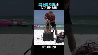 도라에몽 주머니를 갖고 있는 남자 #shorts