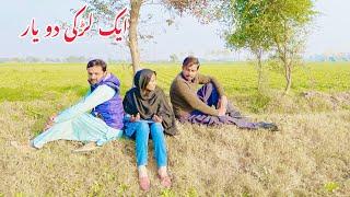 Eik larki do yaar/new panjabi culture drama/Ahmad Sher official team/new 2024