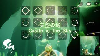 【Sky 光遇 Sky:Children of the Light】天空之城 Castle in the Sky