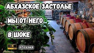 Что такое абхазское застолье и сколько это стоит | Путешествие на машине по Абхазии