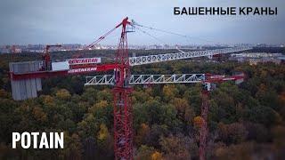 Вечерняя стройка. Москва. Башенные краны POTAIN. Tower crane