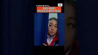 김연아는 김연아다.