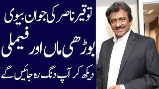 Tauqeer Nasir biography 2024| age| dramas| family| wife| father| mother| income