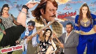 Pashto HD Film 2021 | NAWE ZAKHMONA | Full Trailer | Arbaz Khan, Ajab Gul, Jahangir Khan & Feroza