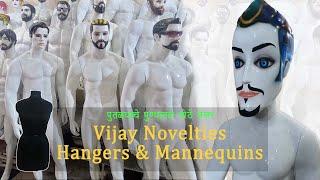 Display Mannequin at Best Price in Pune, पुण्यातील शो चे पुतळे आणि डिस्प्ले आयटम्स अगदी कमी दरात