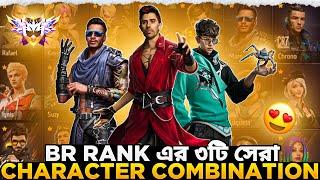 Br Rank এর সেরা Character Combination  | Best Character Combination For Br Rank 