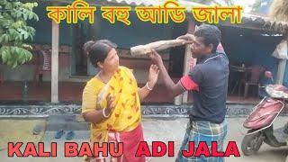 কালি বহু আডি জালা// KALI BAHU ADI JALA//MURMU VAI OFFICIAL 99