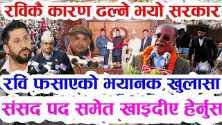 Today news  nepali news aaja ka mukhya khabar samachar, nepali samachar live,push 10 gate, 2081