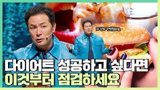 밤만 되면 과일이 땡겼던 진짜 이유 - 김창옥 [정기강연 ep.309]