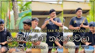 පුංචි දෝණි තරහා වෙලා | Punchi Doni Tharaha Wela Tiktok Viral Guitar & Bongo Cover By Hiruna Vishal